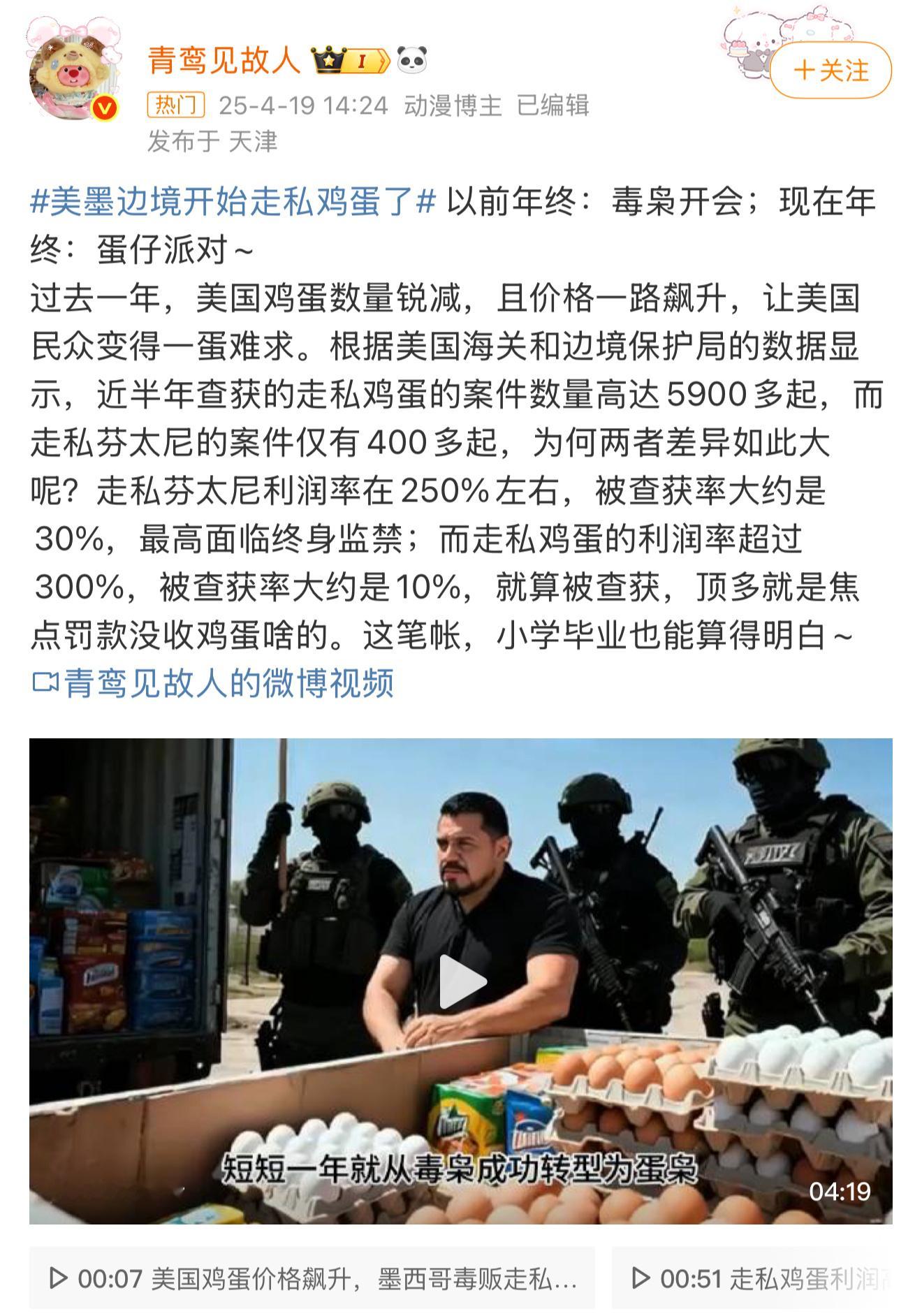 回家听说今年鸡蛋降价挺多啊[doge]老美吃不上的鸡蛋，在咱们这都滞销了，笑死以