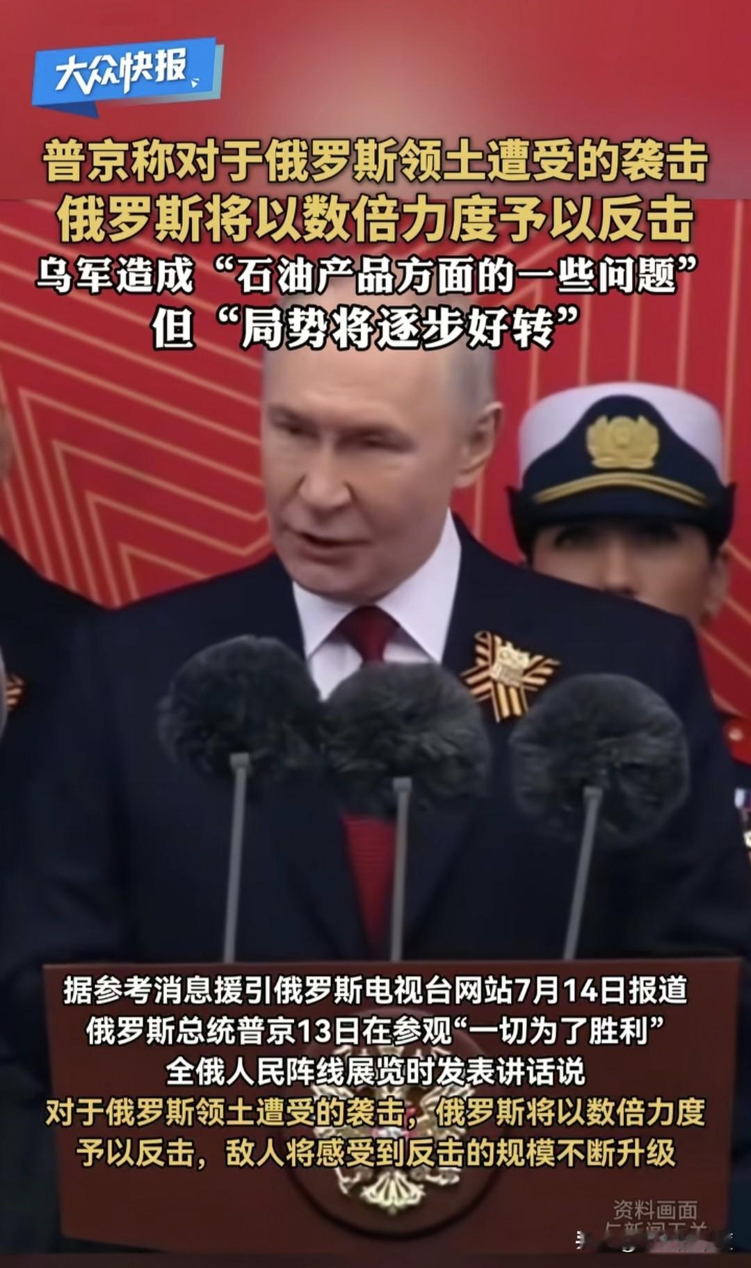 真没想到俄乌冲突，居然打到现在要鼓舞士气民气的地步，要是再不调动全俄情绪，俄决策