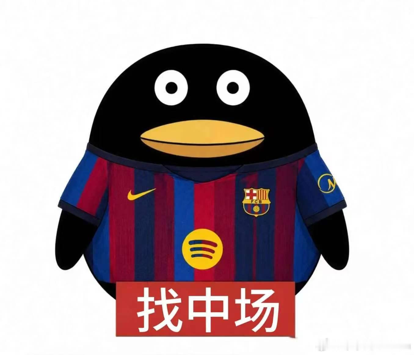 德科，拉勾，你看看这三个我们都缺，咋整？ 