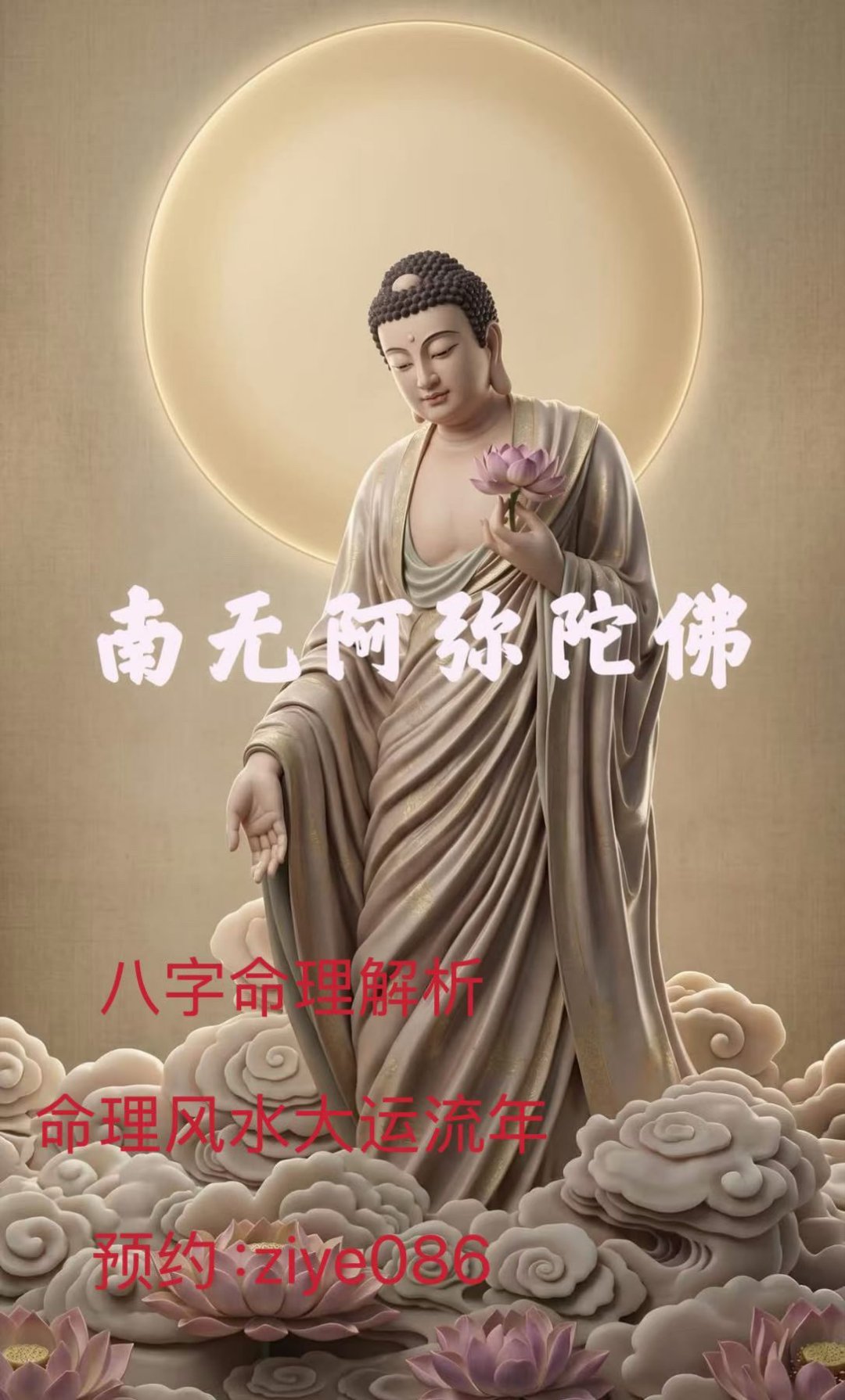 魏老师命理四柱论命 近日有空，可测八字、运势、财运，婚姻，起名等，可以排号预约。