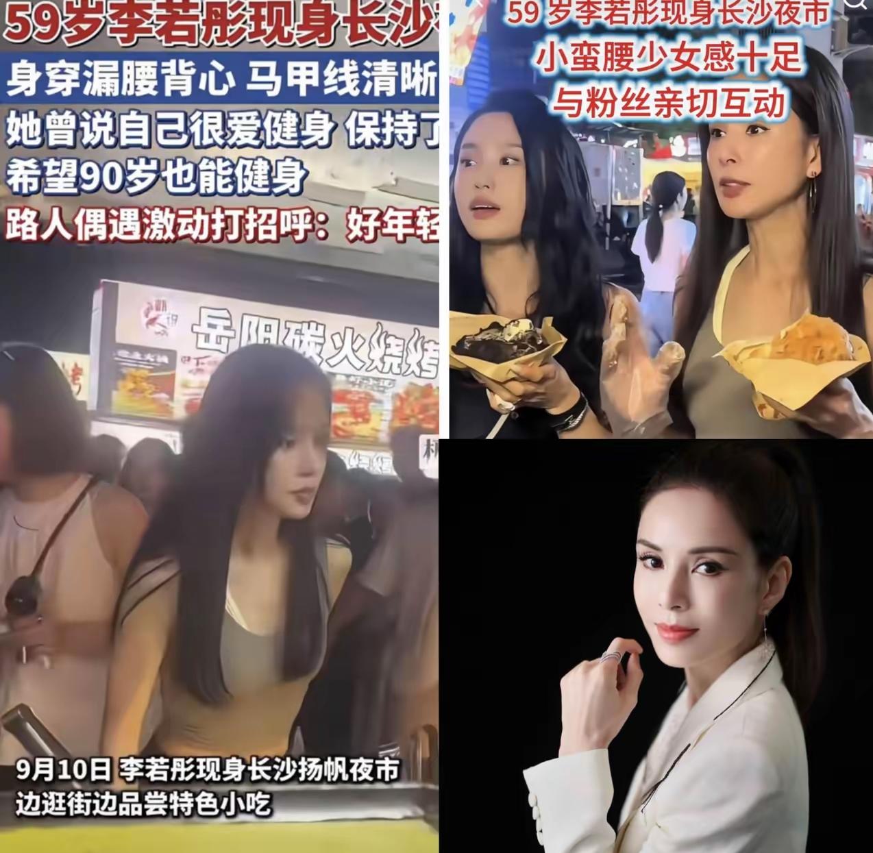 59岁的李若彤因为穿露脐装冲上热搜

有人说她一把年纪凹少女感，尴尬得慌，可她举