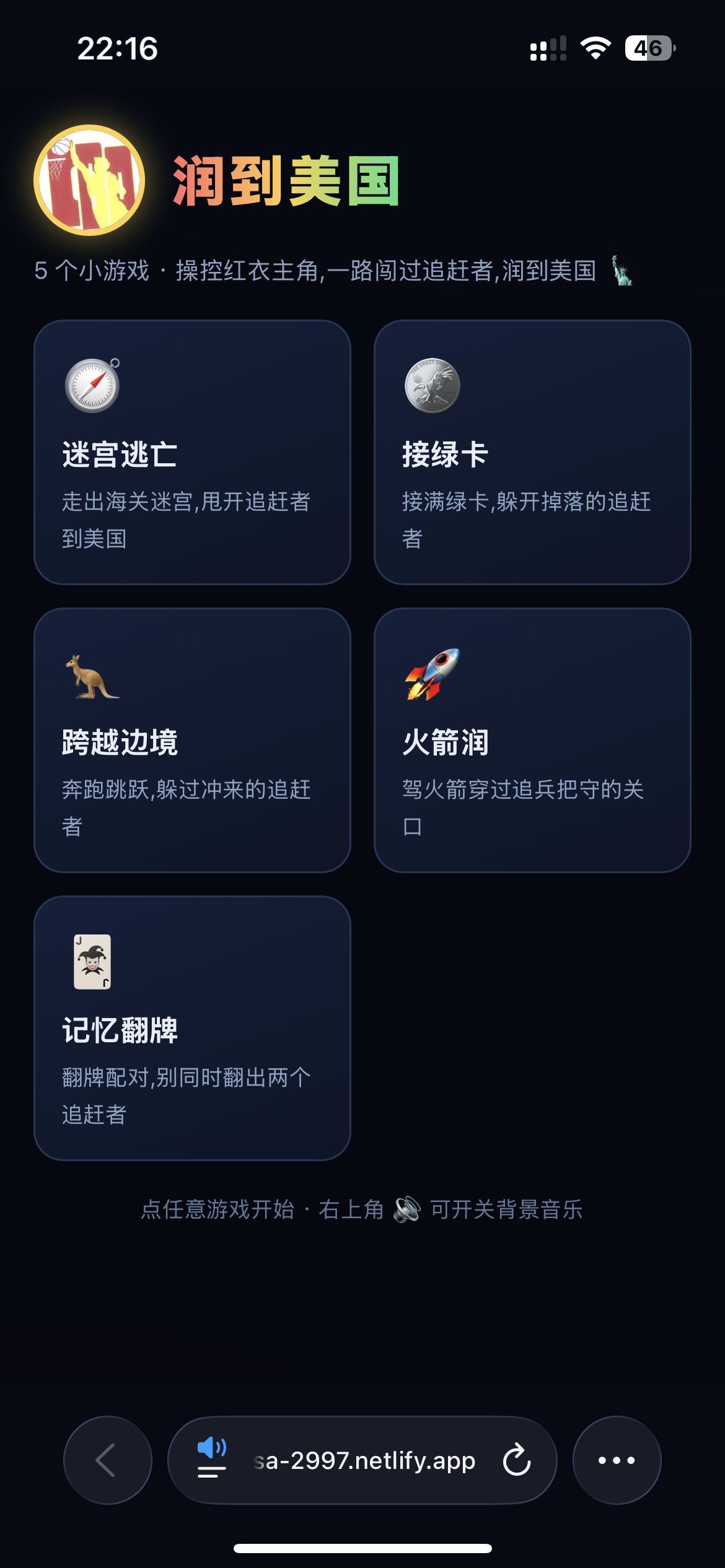 做了个小游戏，邀请大家一起玩玩，彩蛋很多，bgm很酷网页链接 不是病毒，需要复制