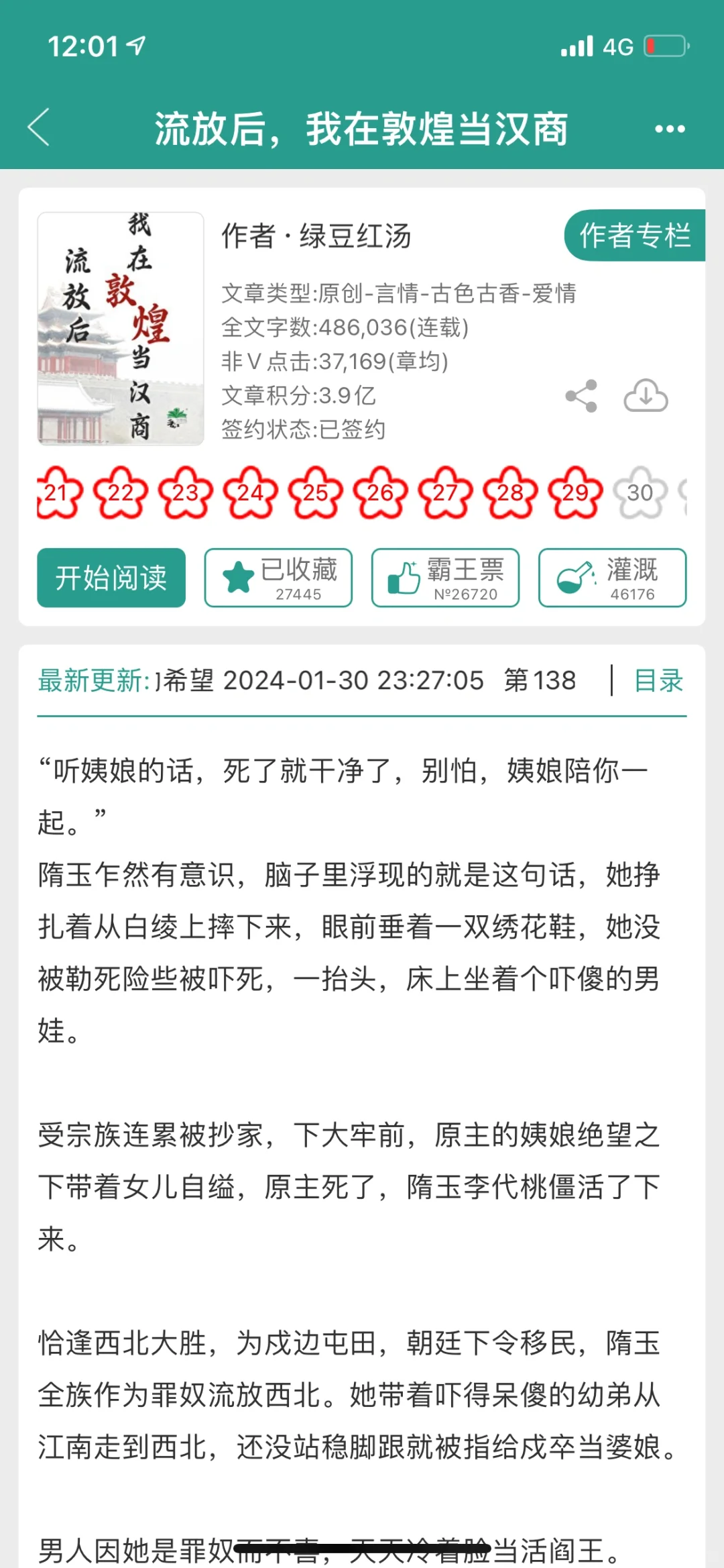 流放后，我在敦煌当汉商