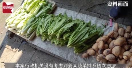 罚款不成，还想“抄家”！大爷卖菜赚 21 元，却要面临110000元的罚款，可是