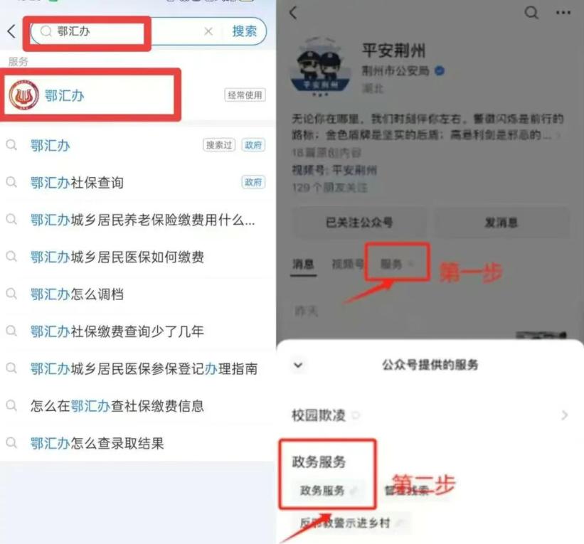 荆州人必看！无犯罪记录证明手机就能办，全程攻略一文讲清
找工作、入职、考试、出国