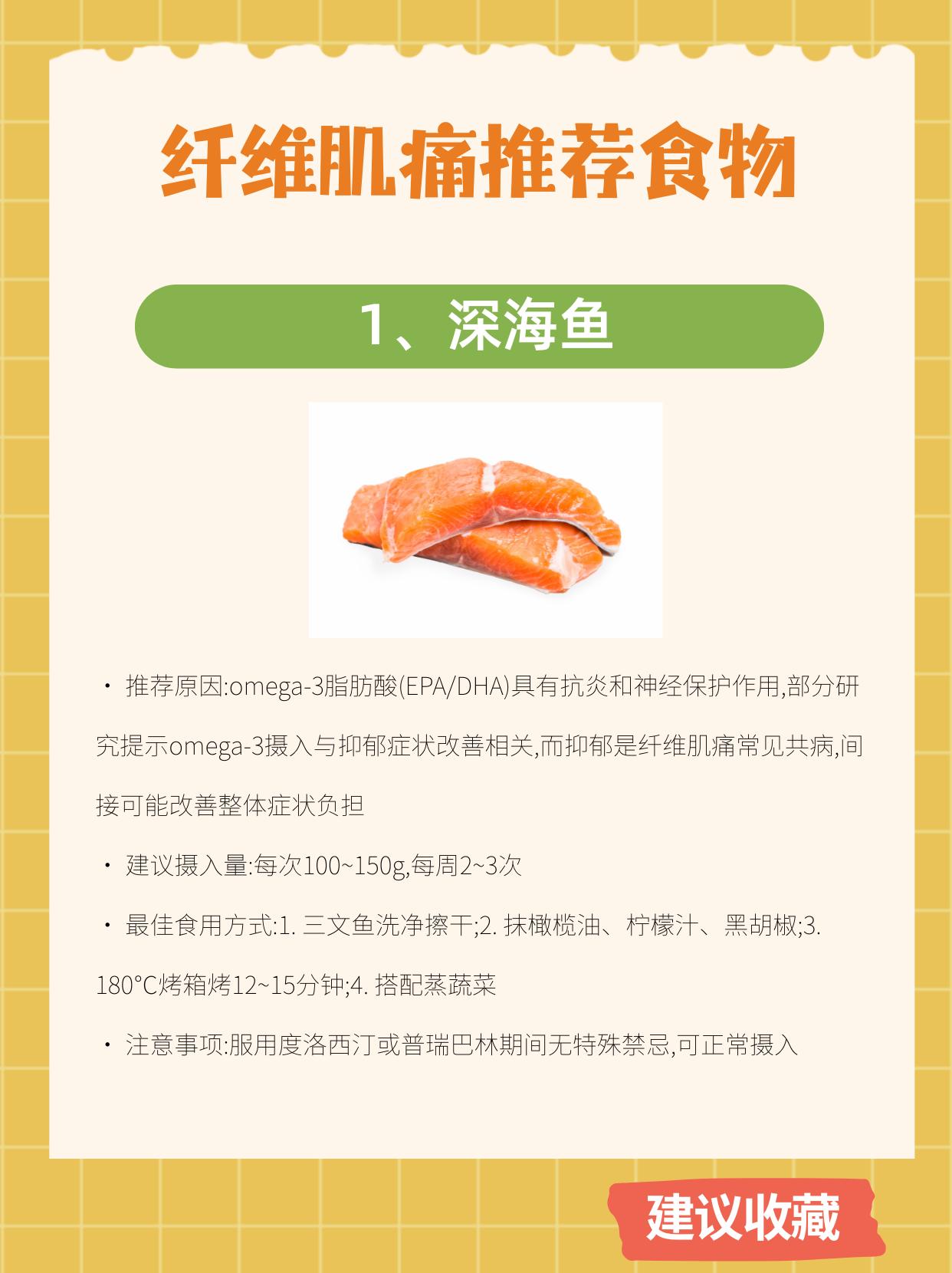 适合纤维肌痛的8类食物
先说一个可能让人有点失望的事实:目前没有任何一种饮食模式
