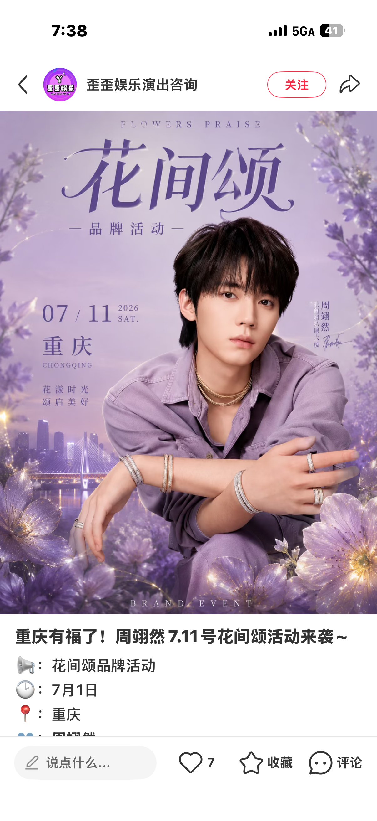 果然是花间颂哈哈哈哈 