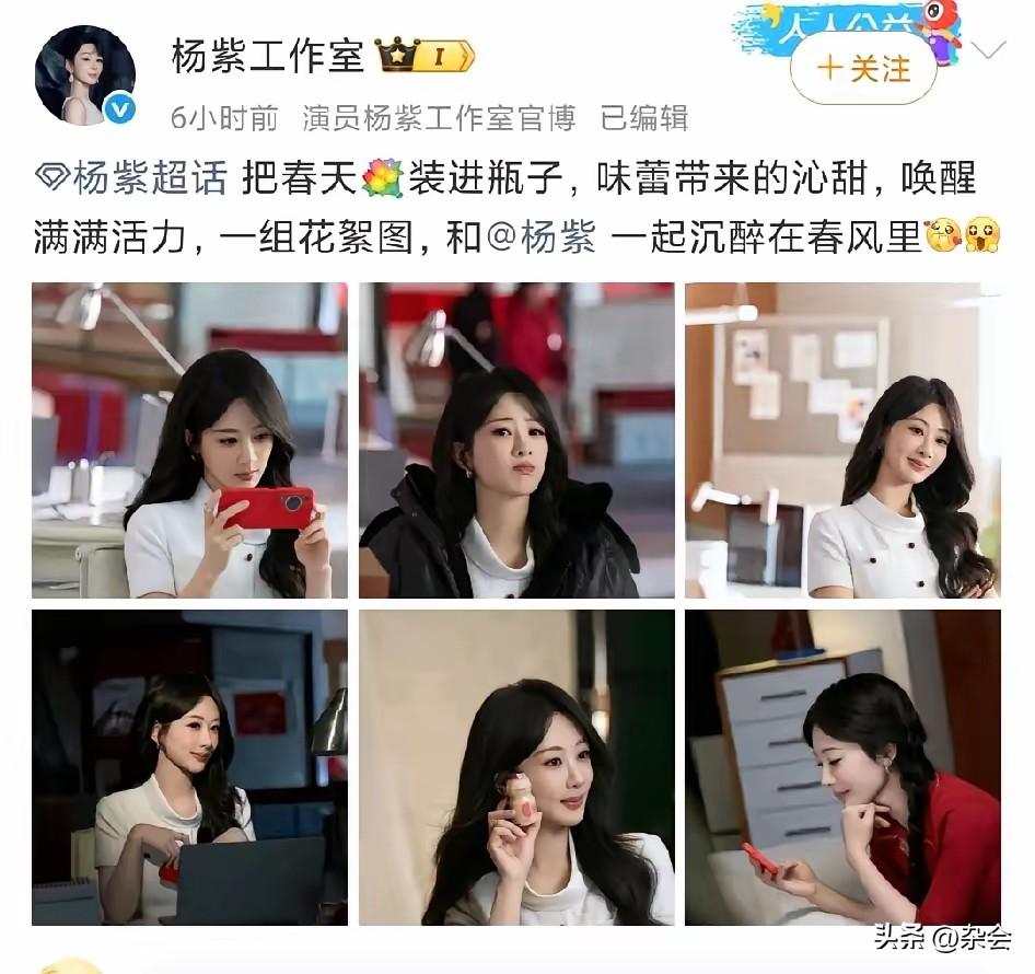 救命！杨紫工作室太会拍了！
3月26日的春日限定花絮，姐姐的美貌在春天彻底绽放。