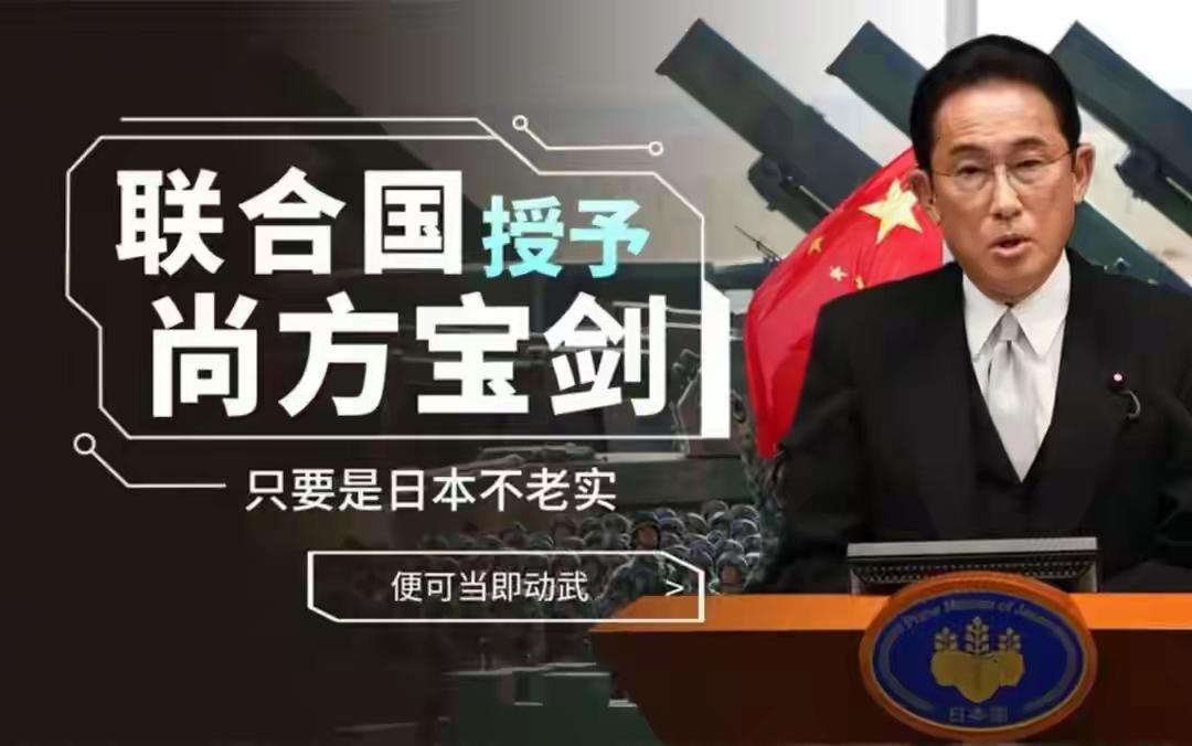 红线正式划定！日本接连触碰核底线，新账旧账一起算
 
历史的伤痛国人从未遗忘，如