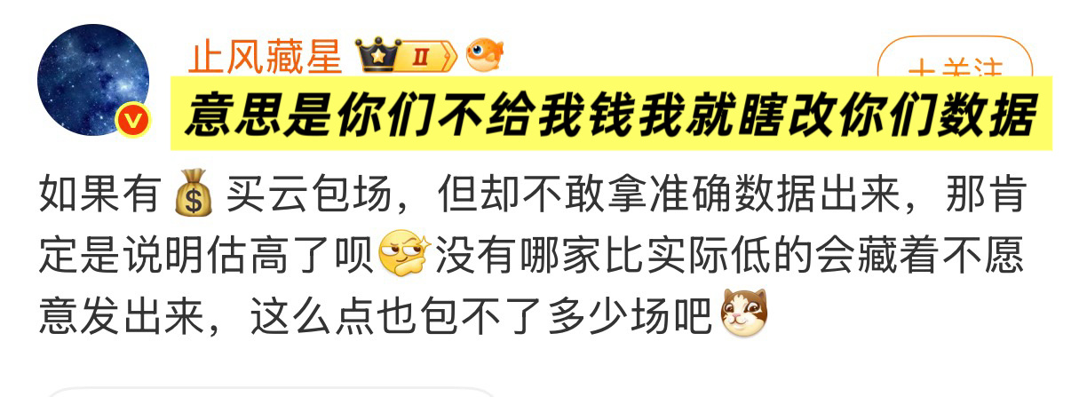 昨天先无缘无故被内涵，林丝反击之后就权限，早上开了条新的，说不知道会打起来并且精