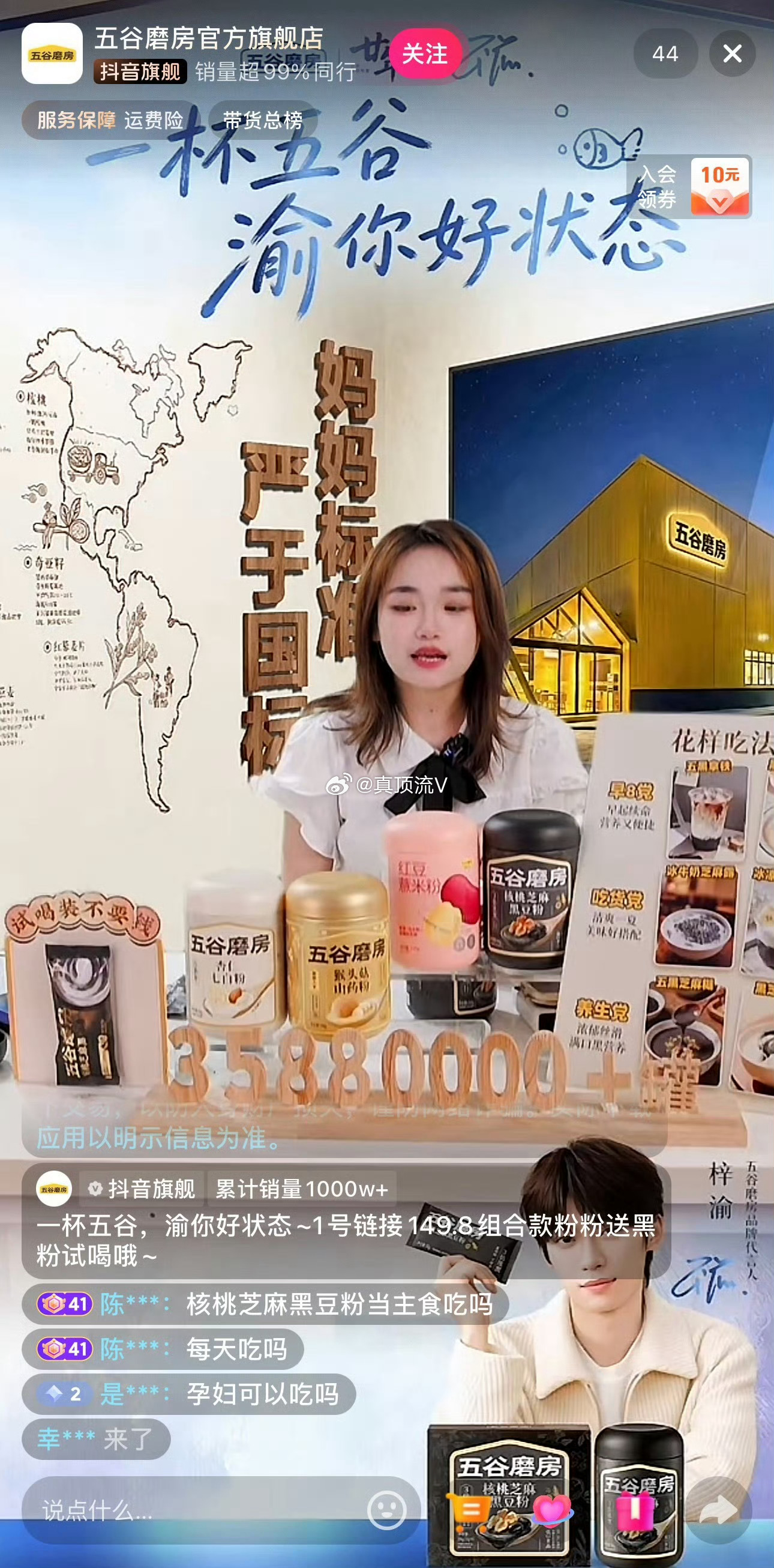糊糊直播间才44个人吗？