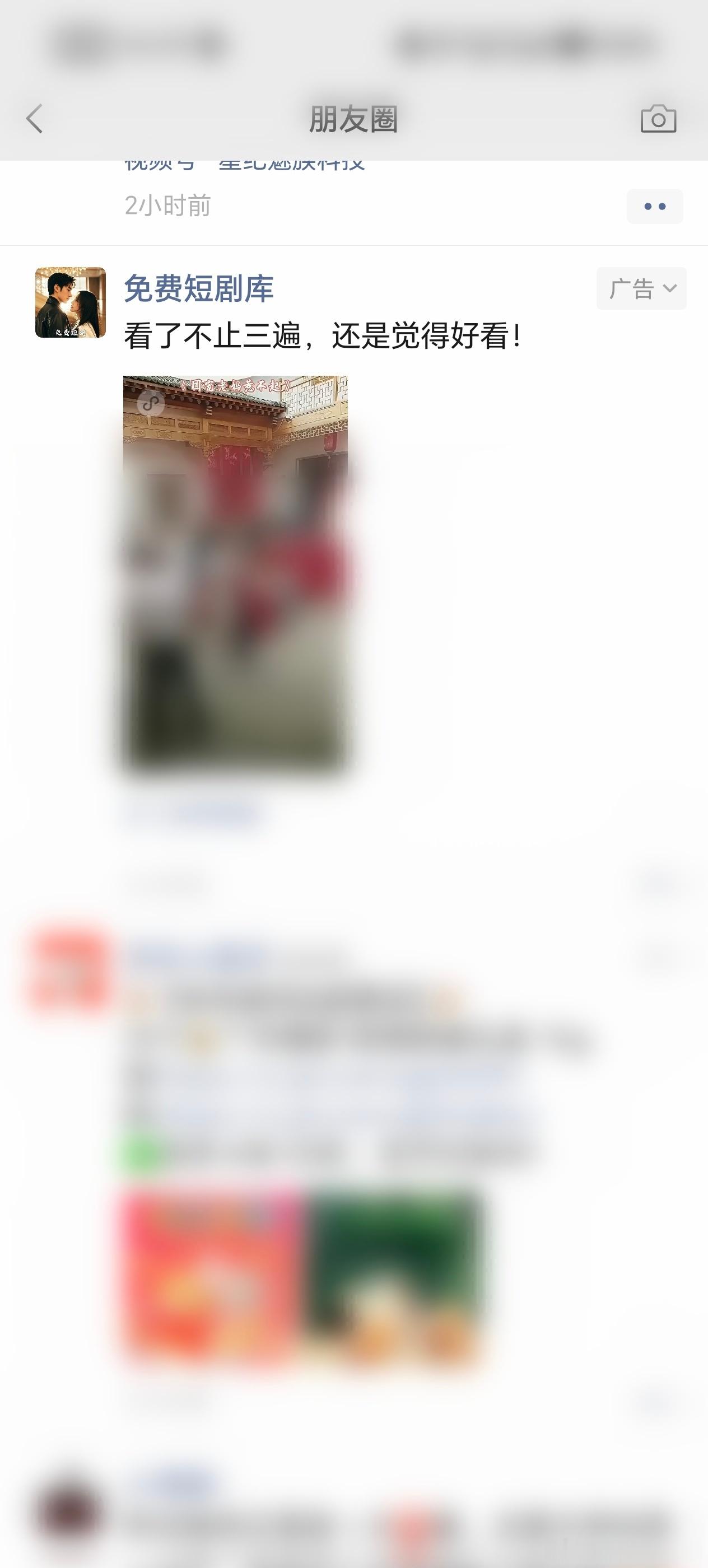 微信朋友圈都布满了短剧…… ​​​