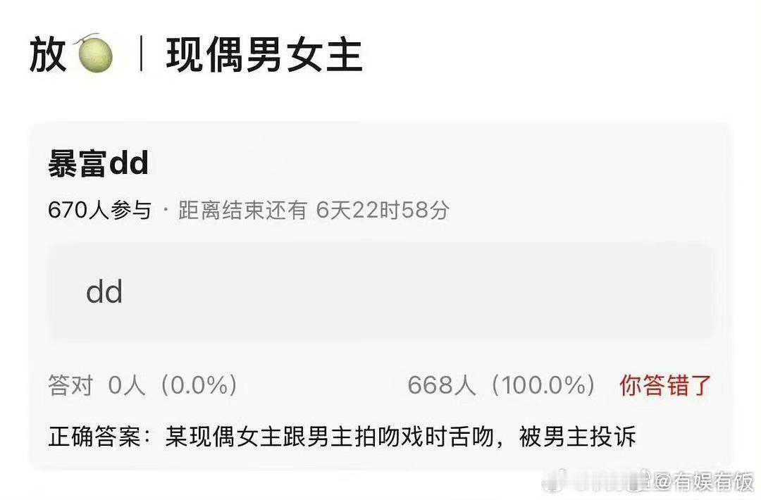 现偶男主投诉女主拍吻戏时舌吻，呃，好 