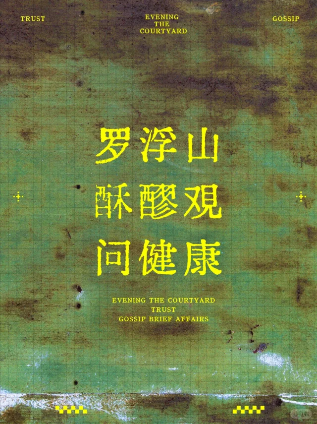 你试过被别人看着一清二楚吗❓