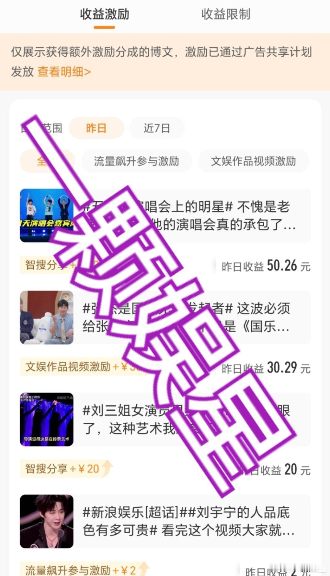 收益今天忙到连轴转终于歇口气～抽空瞅了眼收益，稳稳当当太安心， 感谢大眼投喂，必