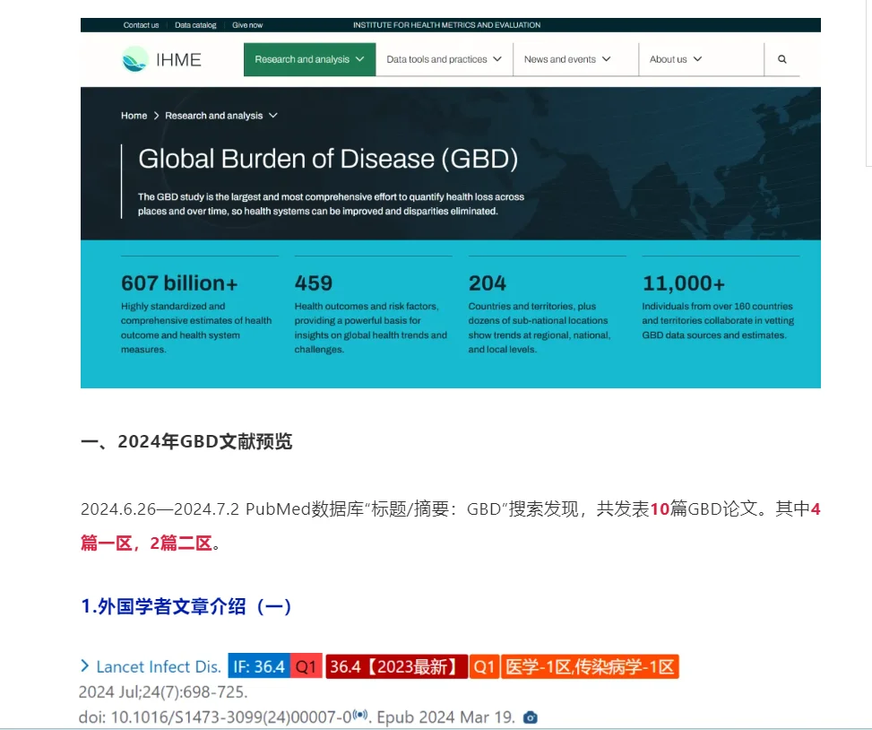 GBD数据库周报（6.26~7.2）（一）
