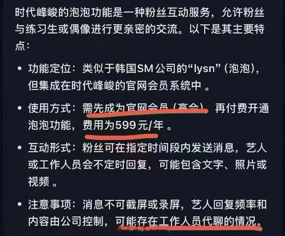 ？花600和工作人员聊天
