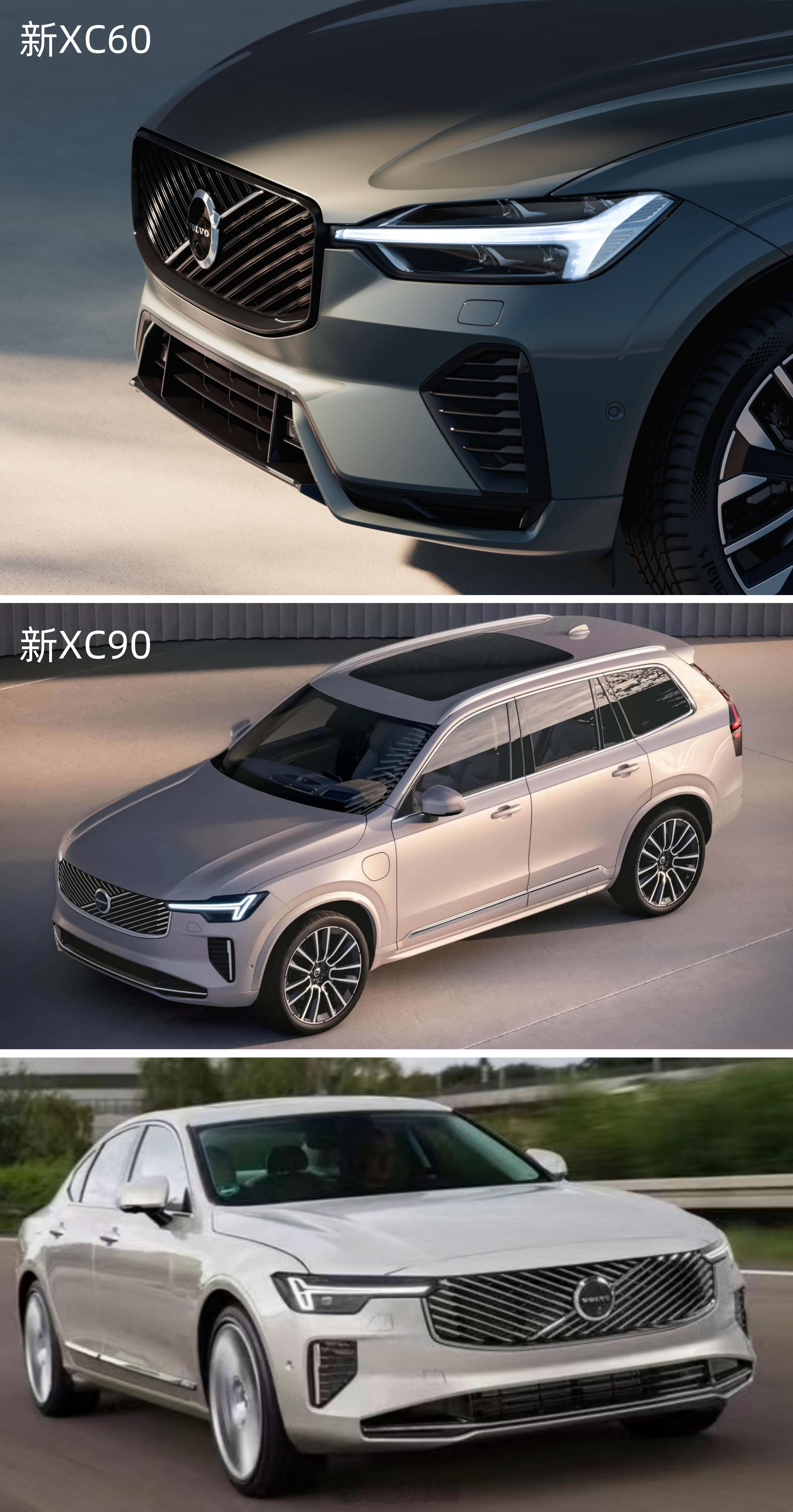 沃尔沃改款XC60  沃尔沃改款XC90  沃尔沃新XC60和新XC90都用上了