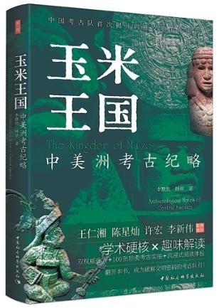 跨越千年万里 理解文明互鉴