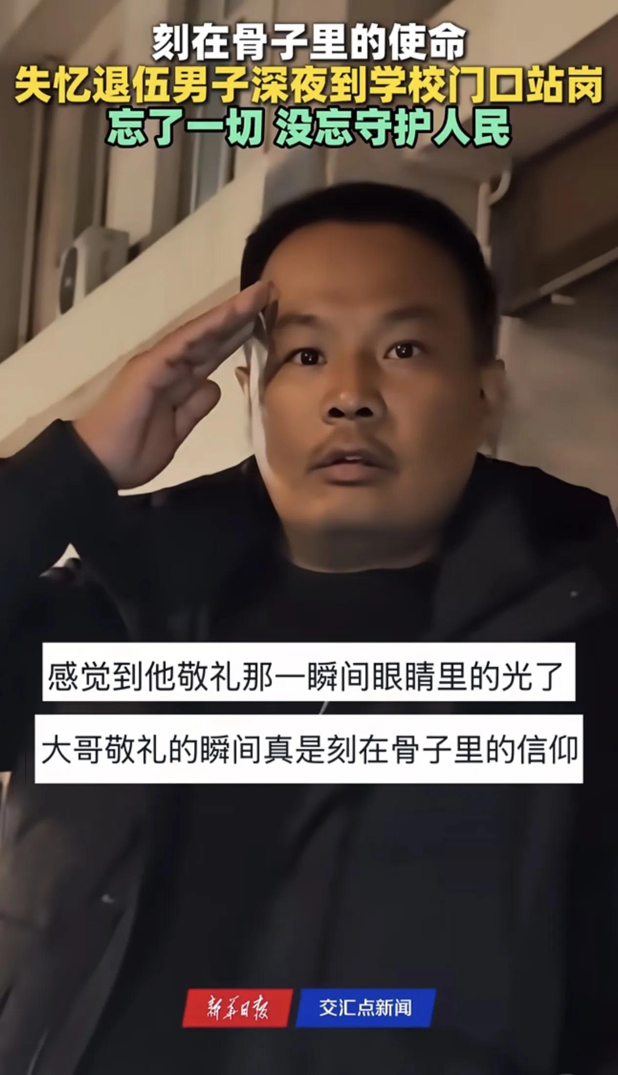 “上新华日报了！”夜里十点，退役武警周其兵突然走失，家人急得团团转，四处搜寻，找