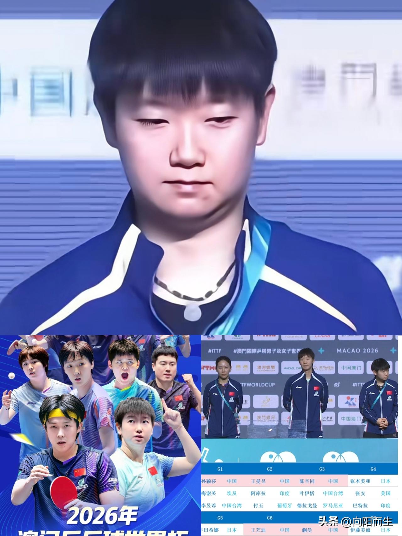 下午澳门世界杯的抽签刚落下帷幕！

孙颖莎在现场直接被媒体围着采访了。

我觉得