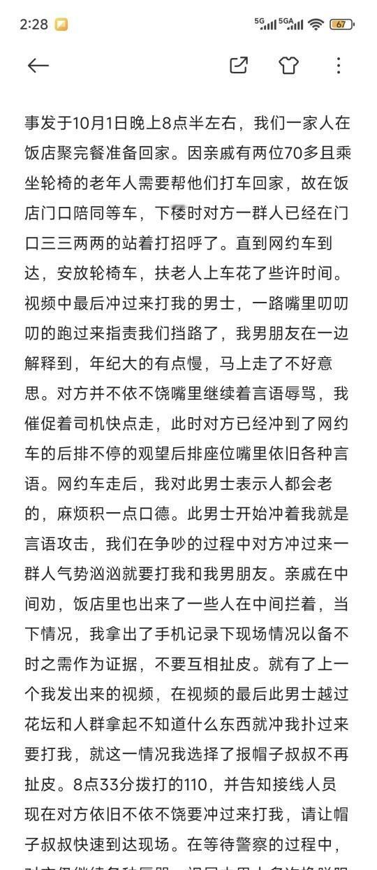 女孩子大晚上别去上海郊区！！！
看见的过来评评理吧 总会遇到有些没有素质的人 蹲
