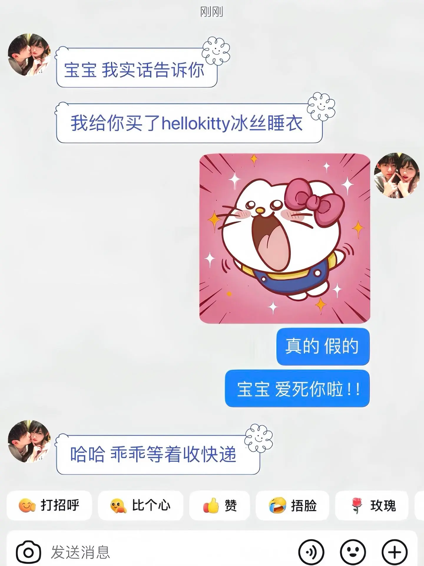 幸福是收到喜欢的Kitty冰丝睡衣！！