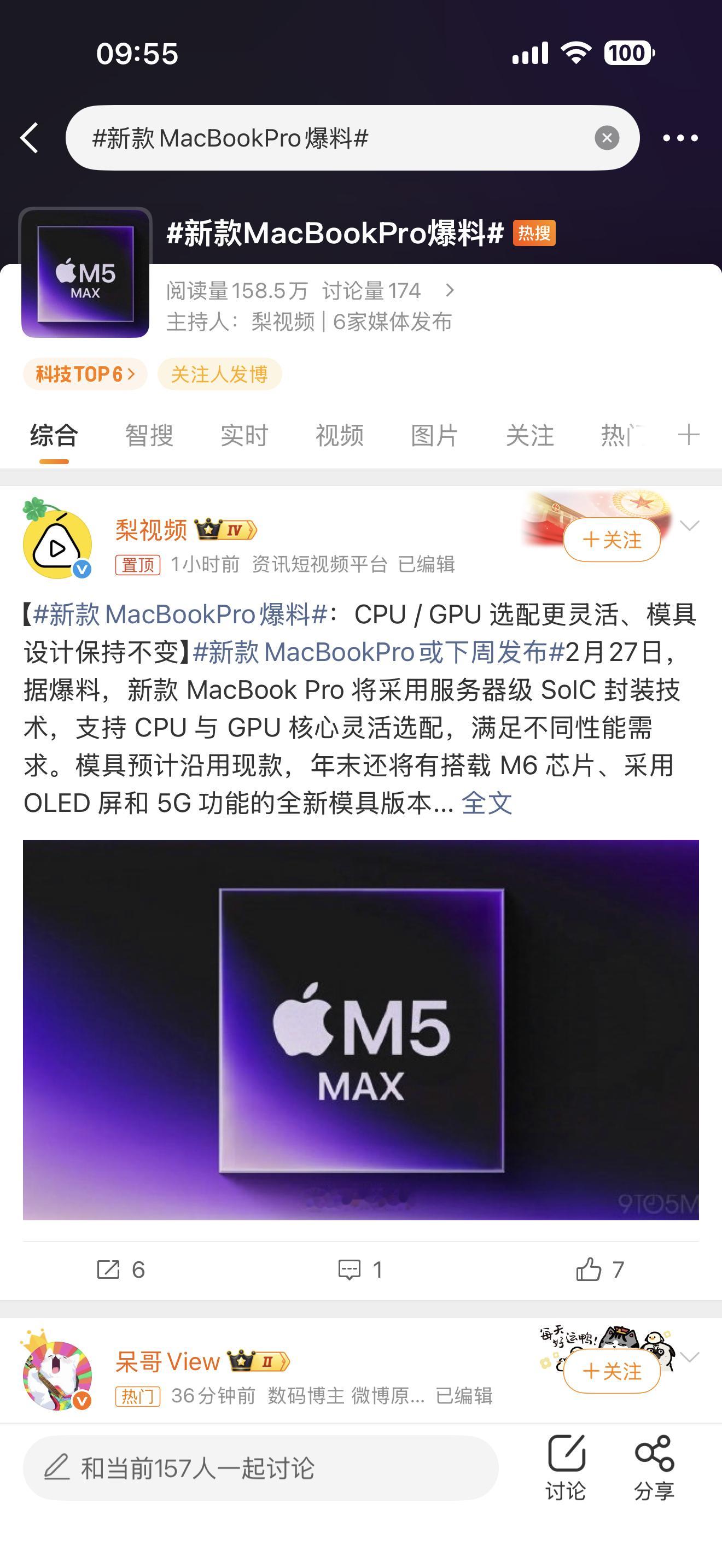 新款MacBookPro爆料有没有iPad mini8的消息果子肯不肯给高刷？ 