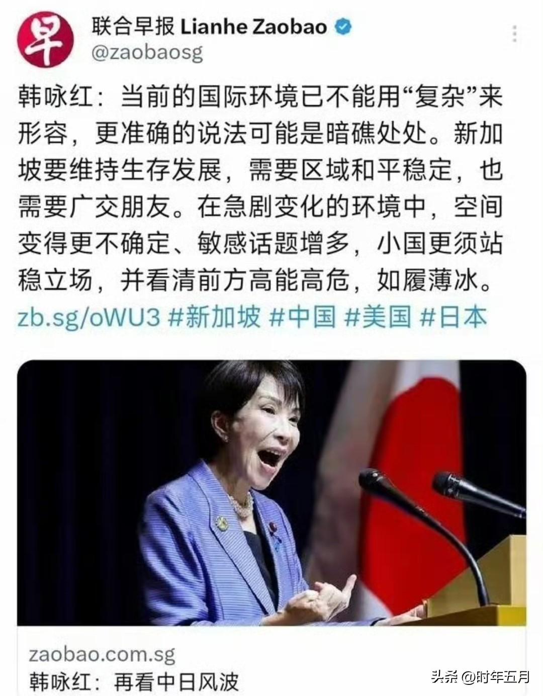 新加坡联合早报发表韩咏红的评论称：“再看中日风波：当前的国际环境已不能用‘复杂’