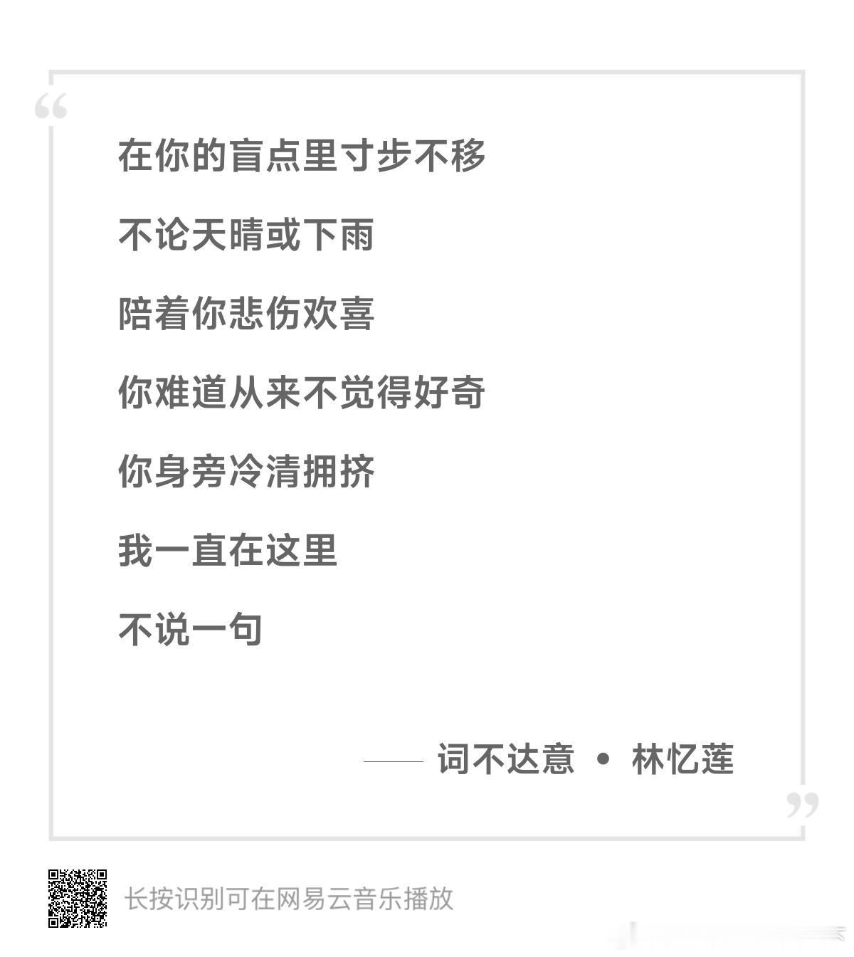 最近最喜欢林忆莲啦。 