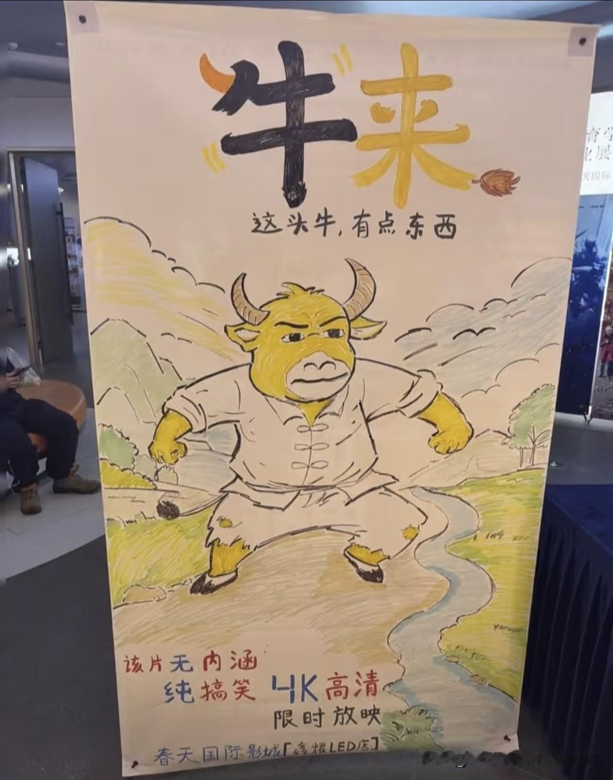 看牛来了吗？
想知道去看的是什么星座？
我老公天秤座，说浪费💰，不如喝两杯奶茶