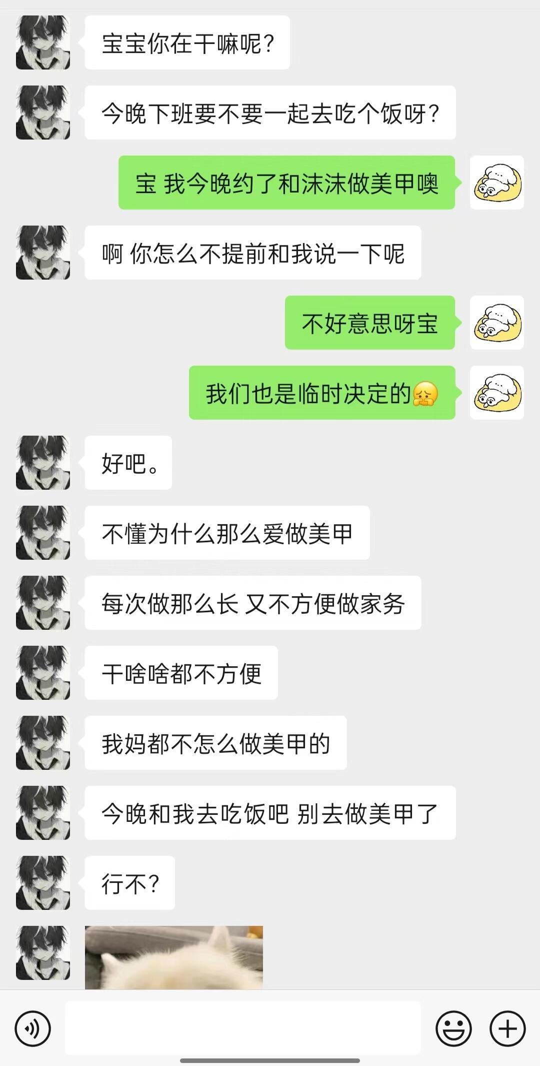 男朋友不让我做美甲。 ​​​