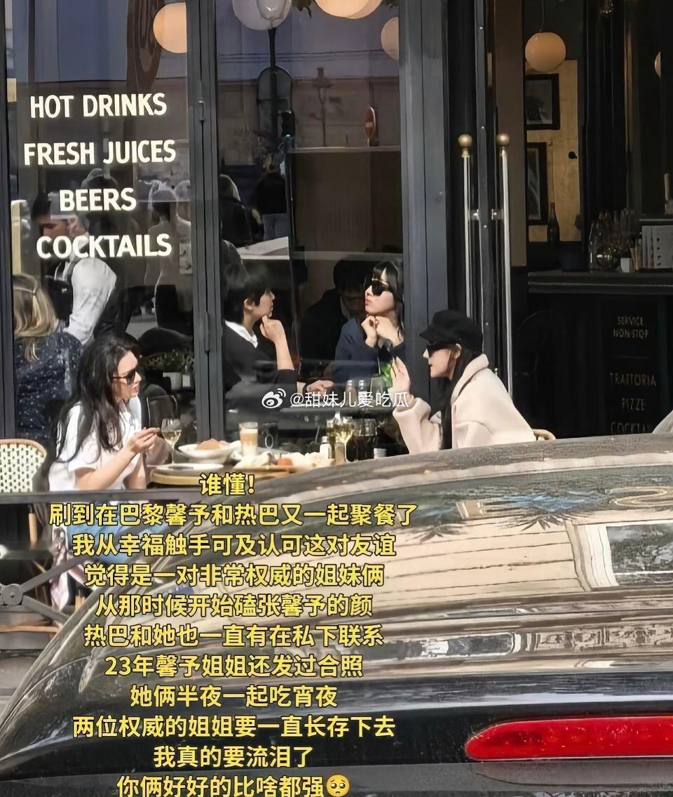 迪丽热巴张馨予巴黎街头聚餐真的是友谊天长地久！ ​​​
