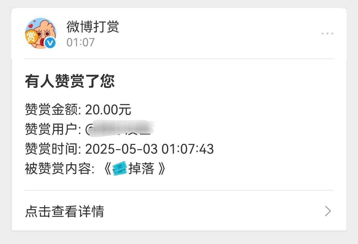 谢谢妈妈我爱你 痛哭流涕了 ​​​