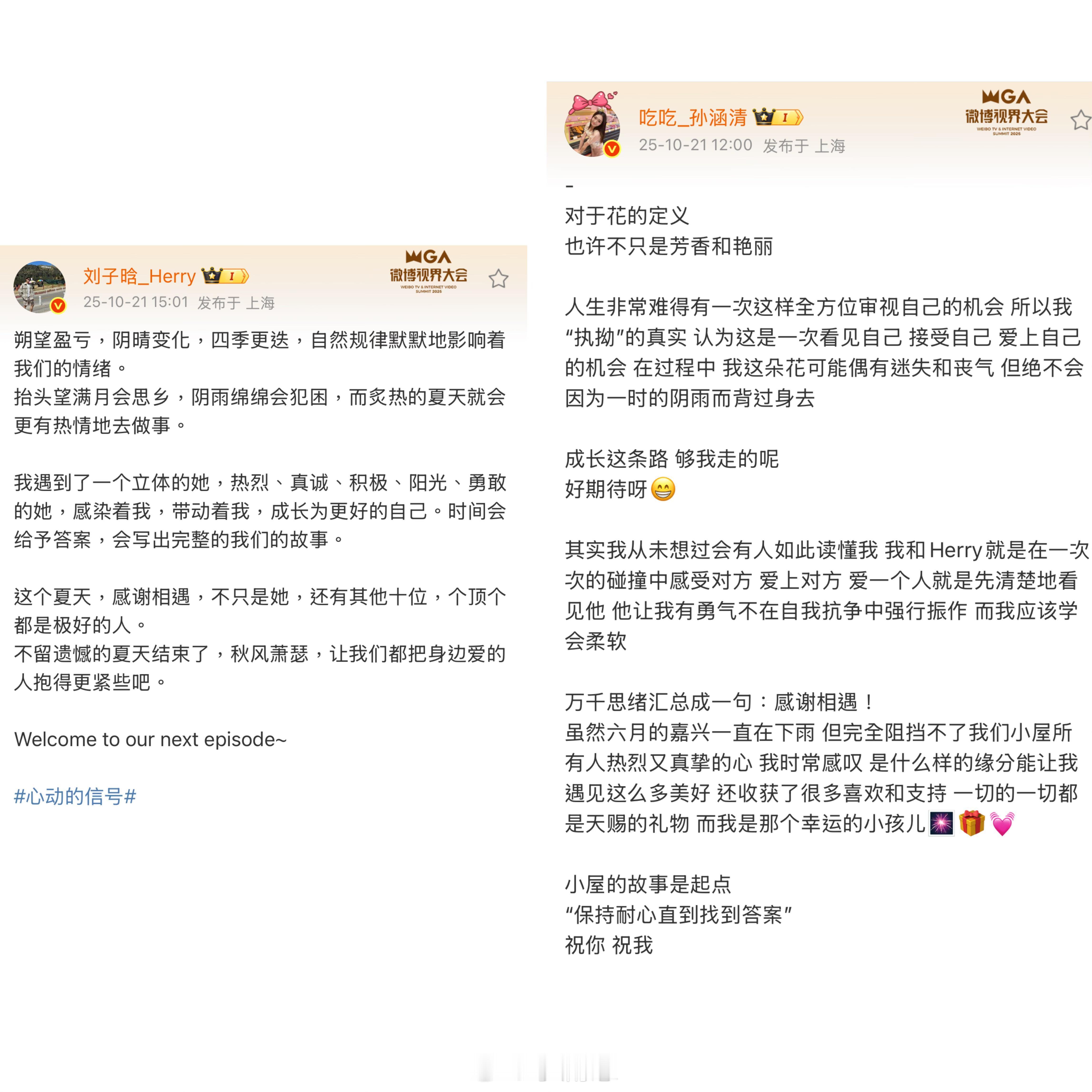 心动的信号[超话]好真挚的两个人🥺她说：【其实我从未想过会有人如此读懂我 我和