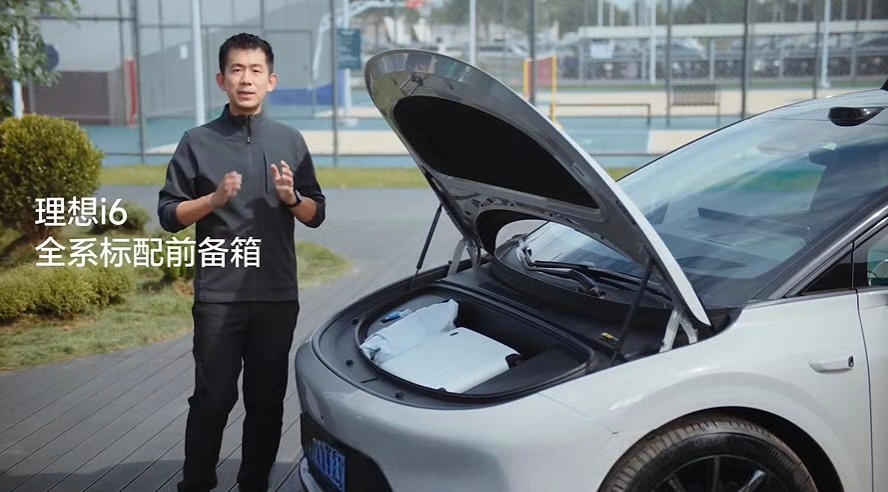 理想i6的集成度真的做得可以，四驱、后驱都有前备箱，所以i8……[二哈] ​​​