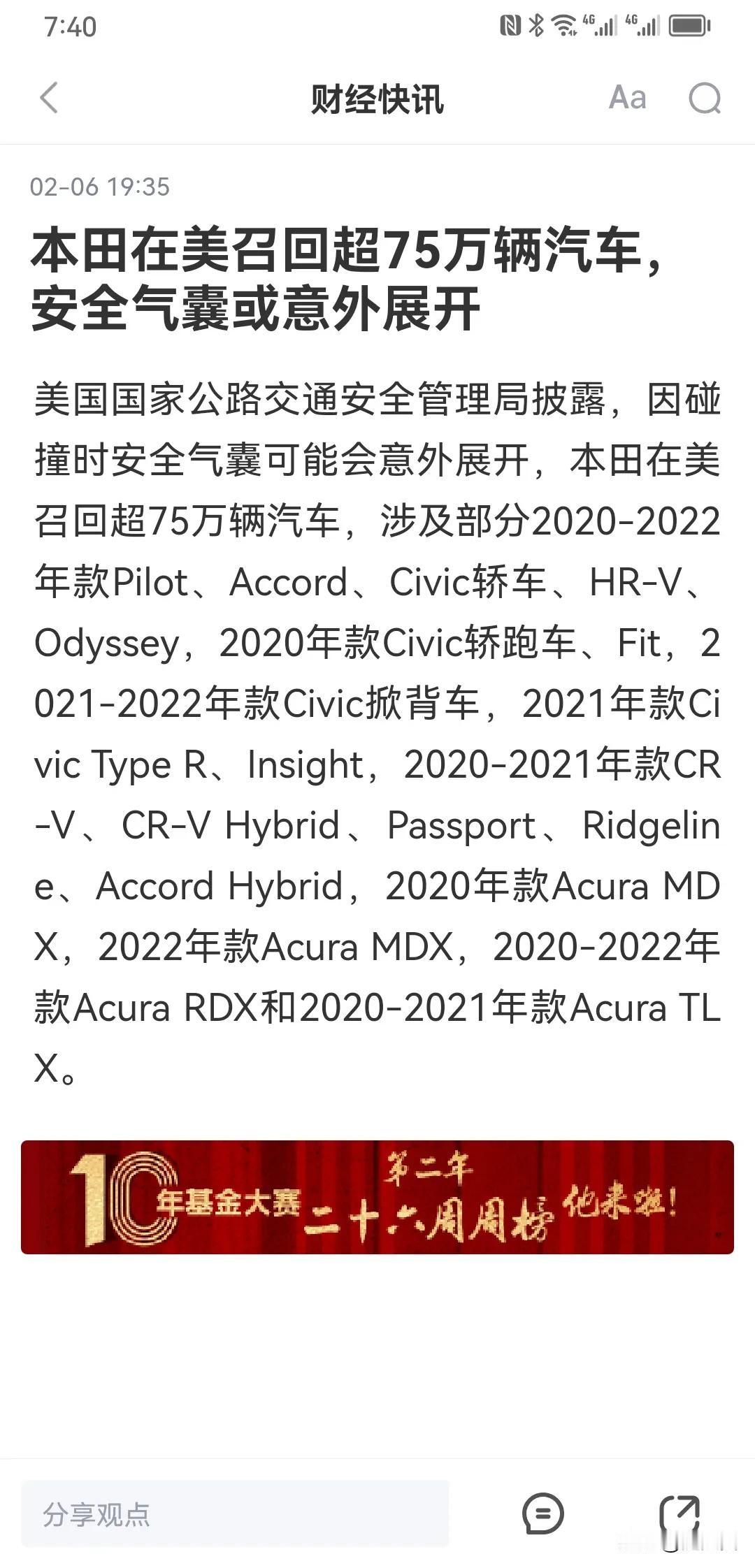 这么大规模召回汽车还卖个(⊙o⊙)啥？比亚迪怎么没召回过多少！卖车卖到召回几十万