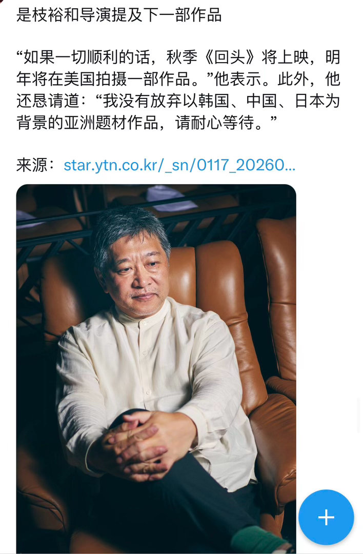 TNABO 是枝裕和：今年9月《蓦然回首》后的下部片会在美国拍摄，再之后会接着创