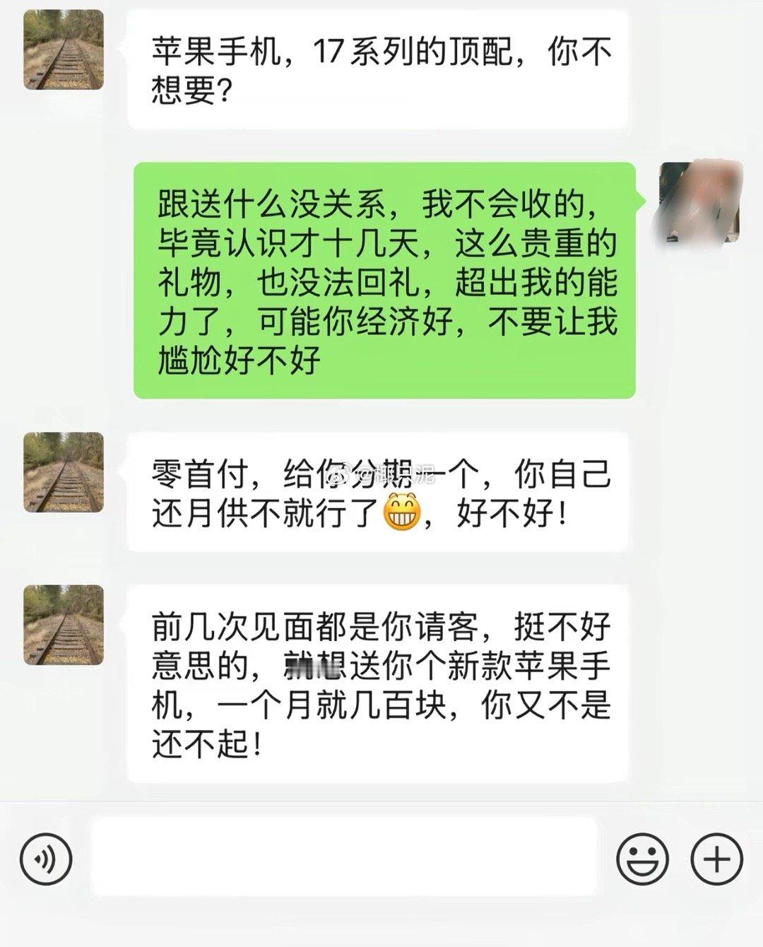 一分钱没出 以后还能跟别人说自己给相亲对象送了苹果17