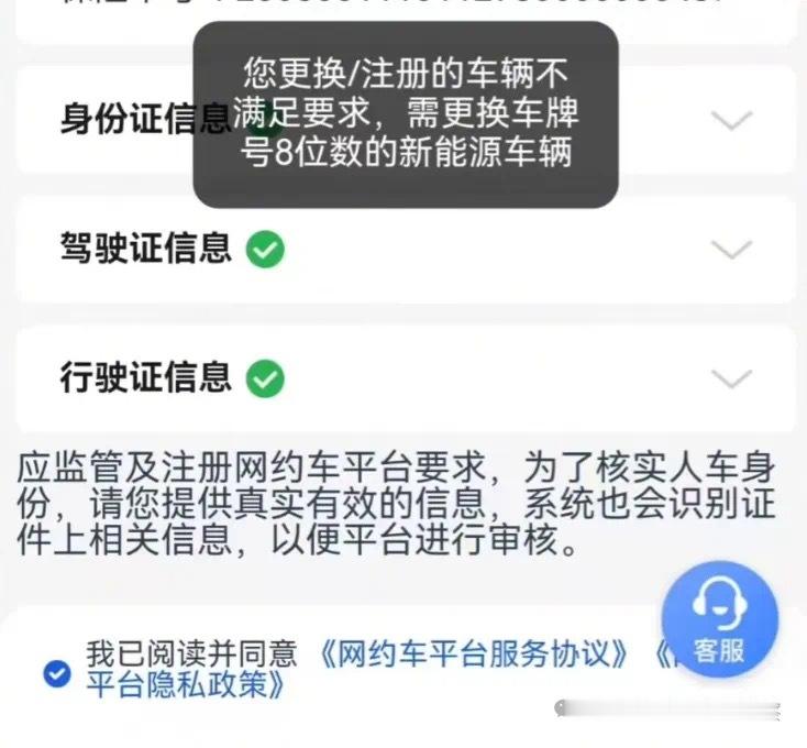 【官方回应北京网约车平台禁燃油车】北京燃油车彻底禁入网约平台已撤稿  你说中国网