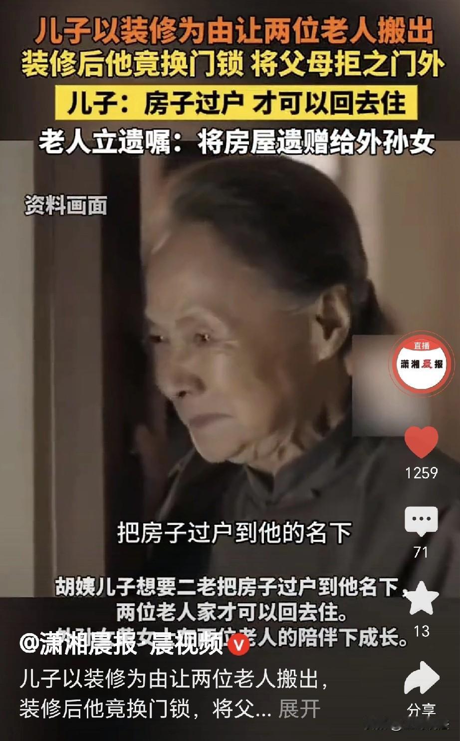 利益再次将亲情打败！广东，一男子和父母同住，借口装修房子，要父母搬了出去，谁知他