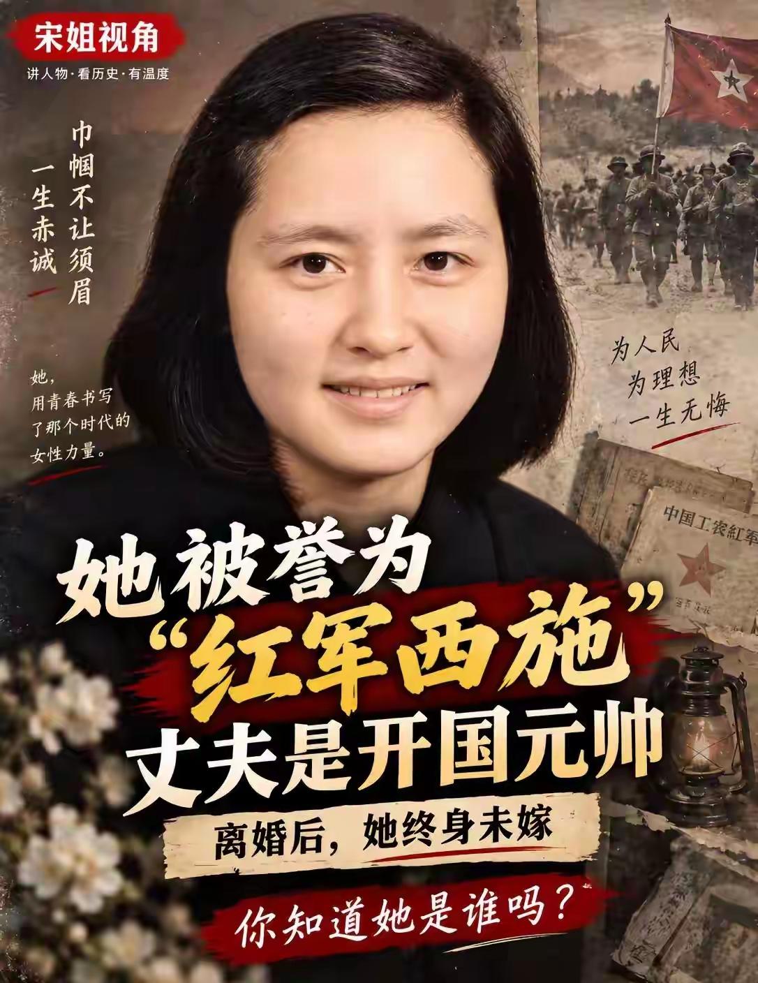 蹇先任真的担得起“红军西施”这个称号，不是说外表有多惊艳，是那种饱读诗书又敢扛枪