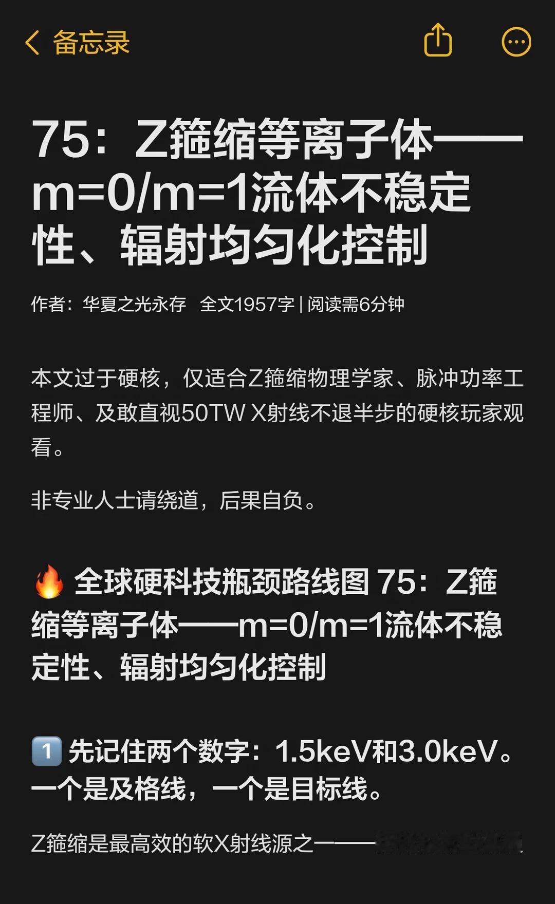 75：Z箍缩等离子体——m=0/m=1流体不稳定性
Z箍缩 MRT不稳定性 剪切