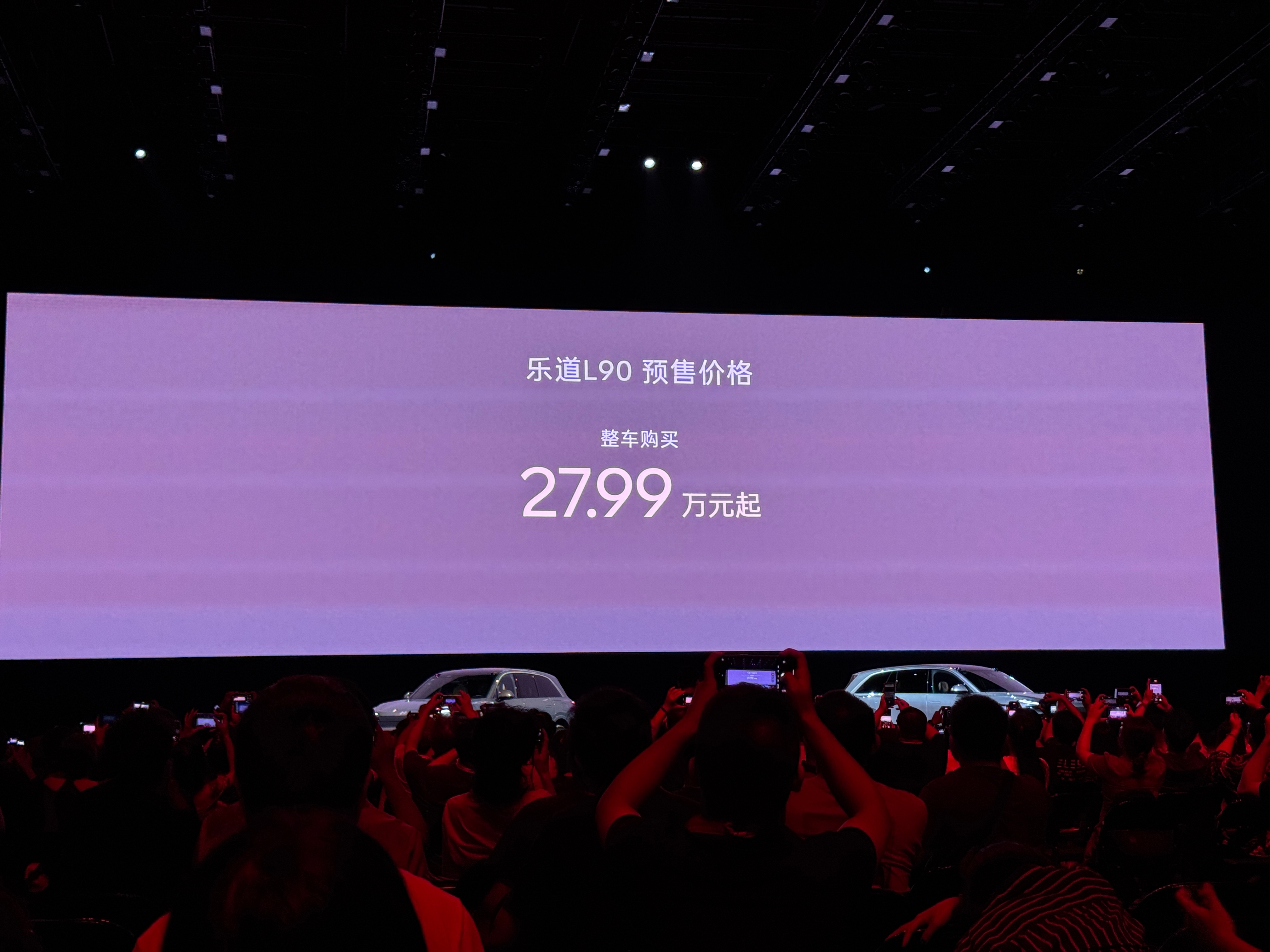 乐道L90 这价格！太牛逼了！过分了吧！租电不到20万！这还是预售价呢！什么也不