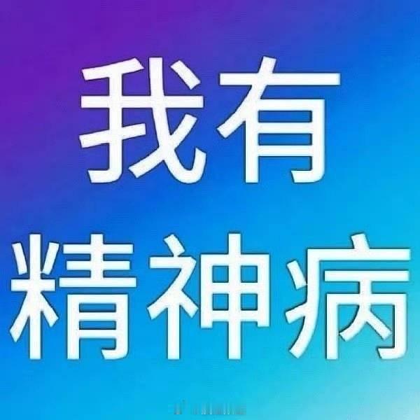 梓渝粉丝换的这个头像我也想换，谁懂我今天一天为了怕掉皮，同事之间讨论这个瓜我都在