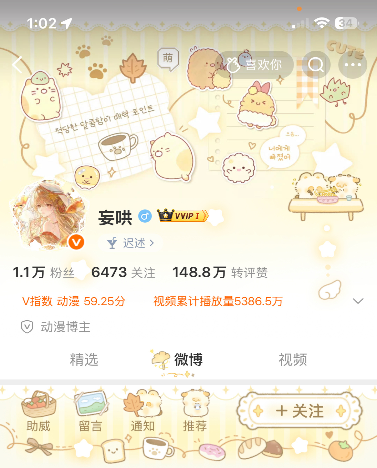 存档 