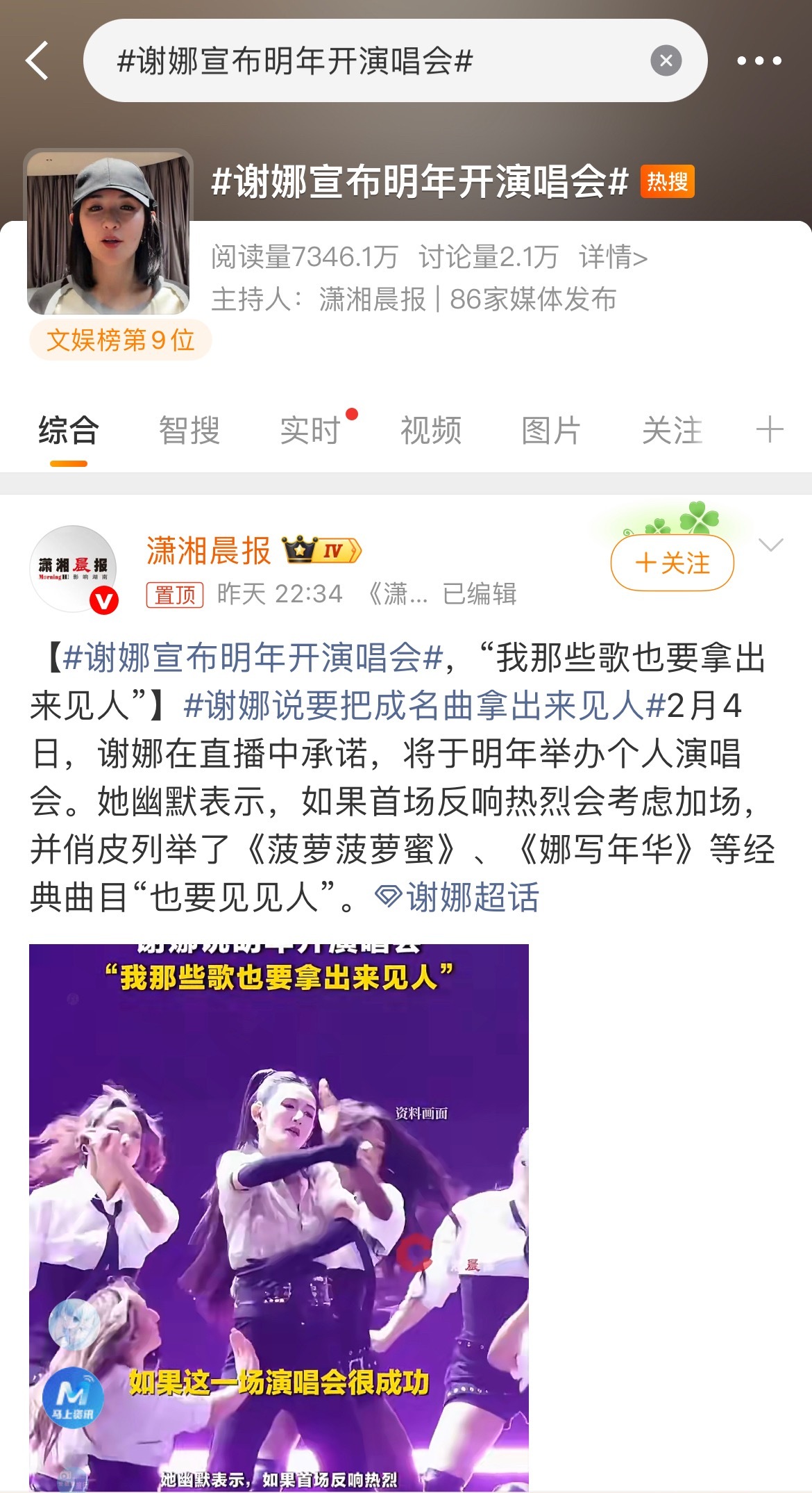 大家都来乐坛分一杯羹。 