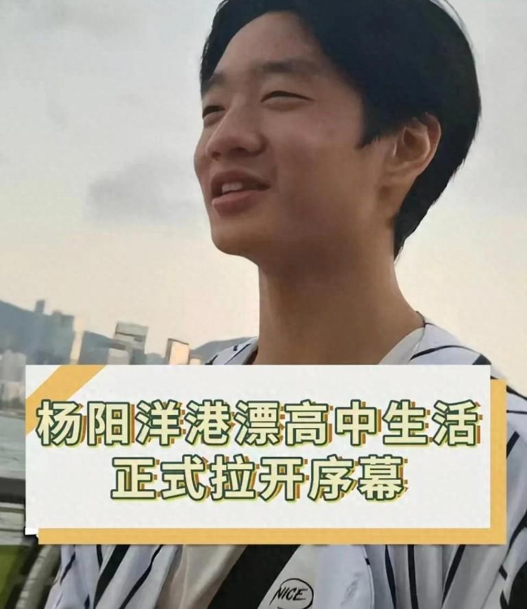 杨威吐槽儿子在香港水电太贵！
 
你的孩子日常开销全负责，不是很正常吗？诉苦给谁