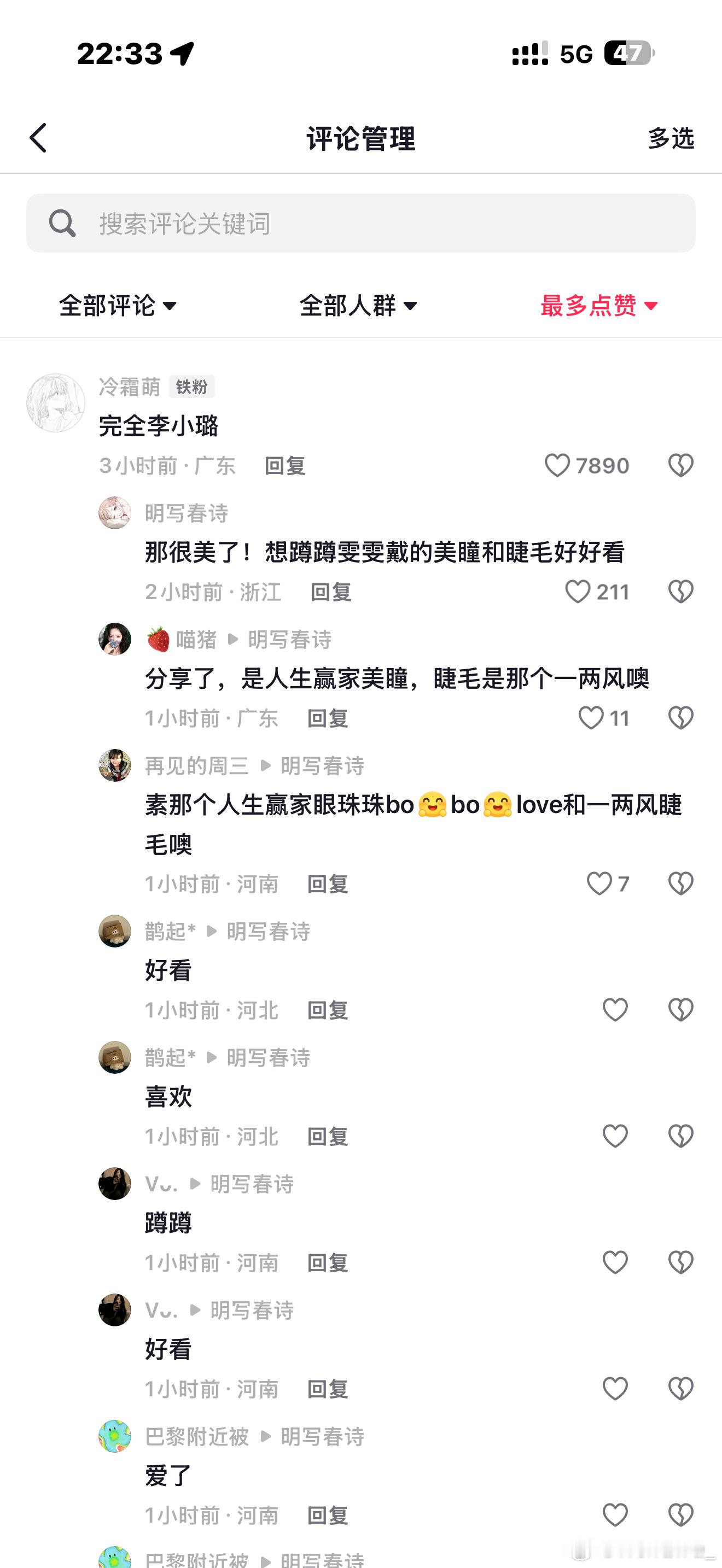 这是打广告的 别信 美瞳是lemonade的蓝调时刻 睫毛是橱窗百利甜 