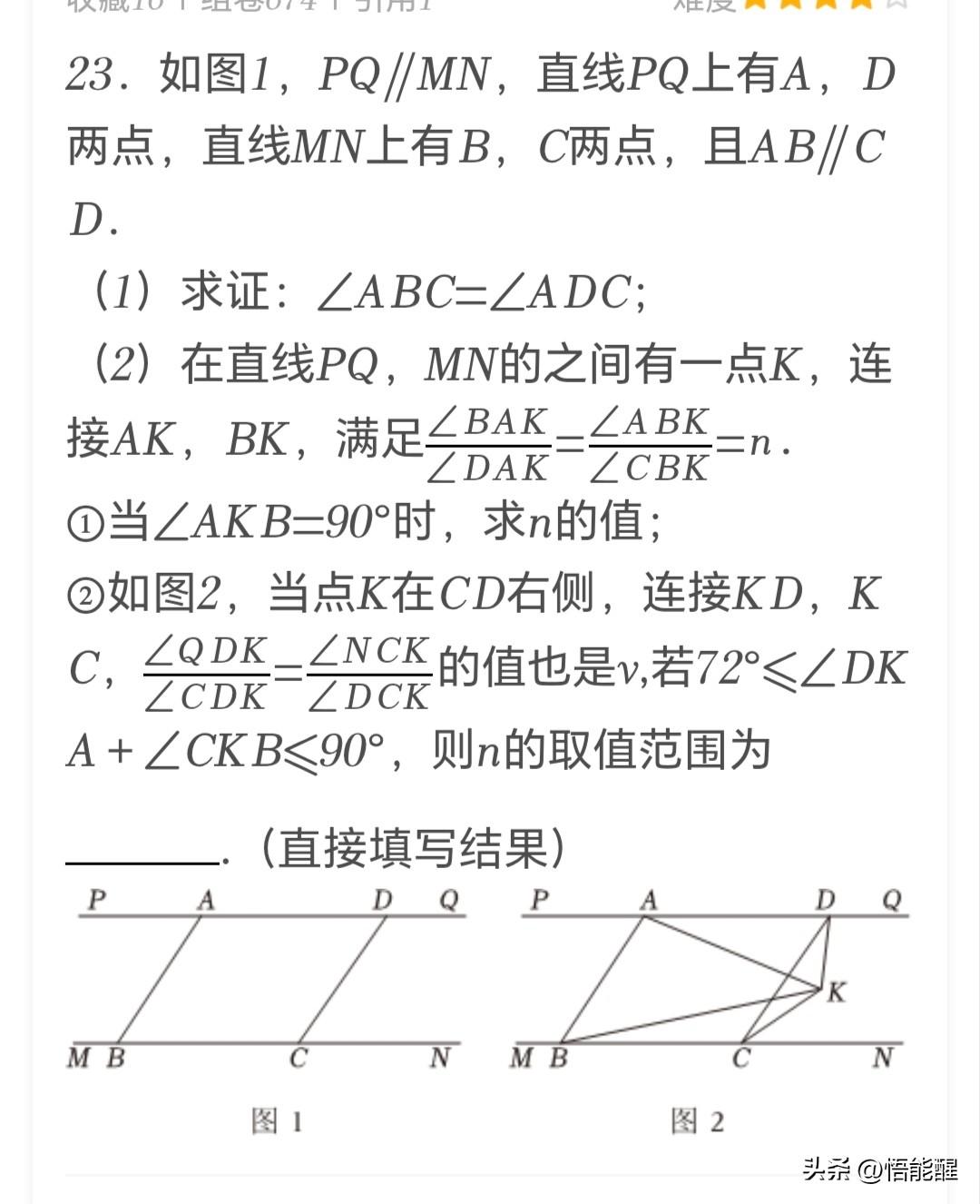 七年级下学期考试题也这么难？
今天有孩子做七年级下期末试卷上的题，给我看了一下，